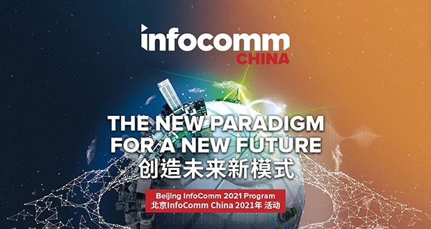 Светодионые новинки Absen на выставке InfoComm China 2021